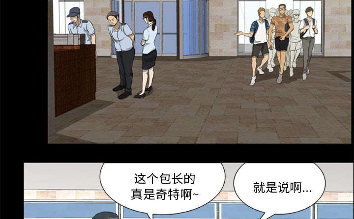 丧尸挑战闯关漫画,第2章：丧尸爆发2图