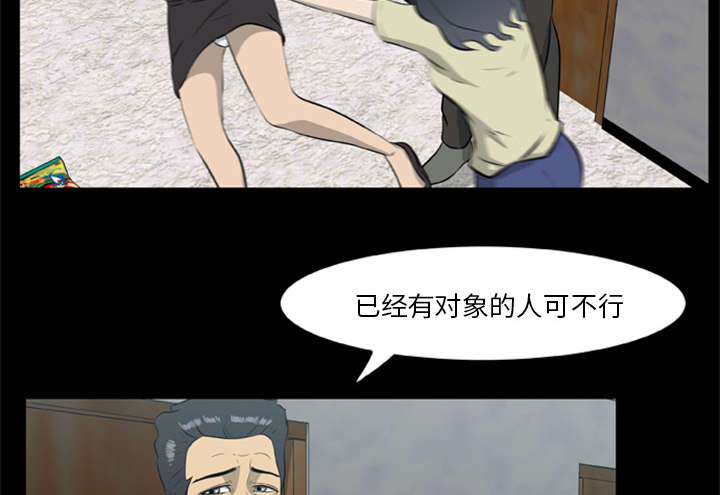 丧尸出笼漫画,第27章：交易2图