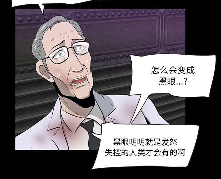丧尸是什么漫画,第41章：大开杀戒（大结局）1图