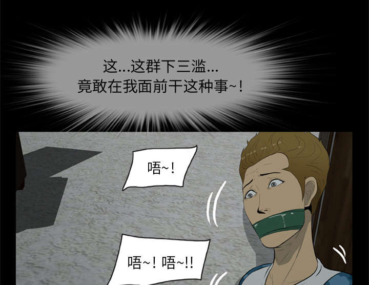 丧尸真人体验馆漫画,第12章：杀机1图