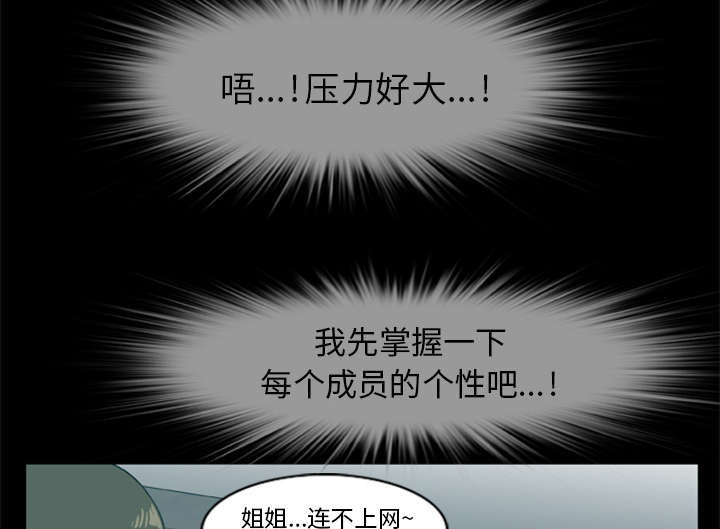 丧尸末日生存漫画,第11章：会计的真面目1图