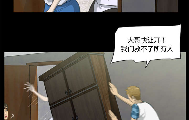 丧尸是什么漫画,第34章：营救1图