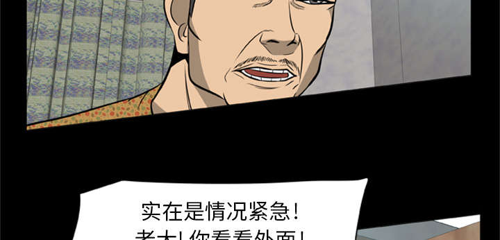 丧尸世界大战游戏漫画,第4章：主角光环暗淡了2图