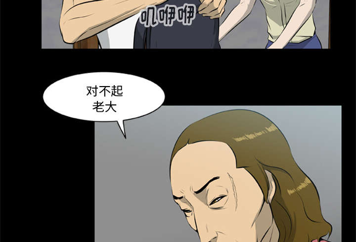 丧尸是什么漫画,第26章：食物的诱惑1图