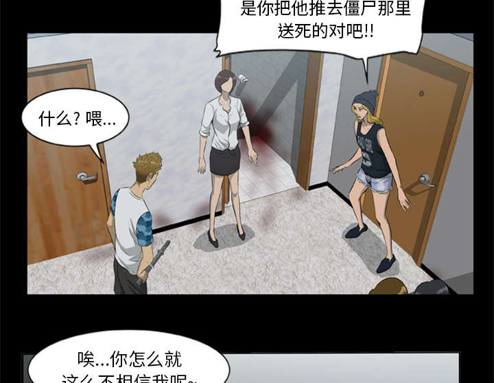 丧失实际控制权子公司不纳入合并报表漫画,第21章：无名的怒火1图