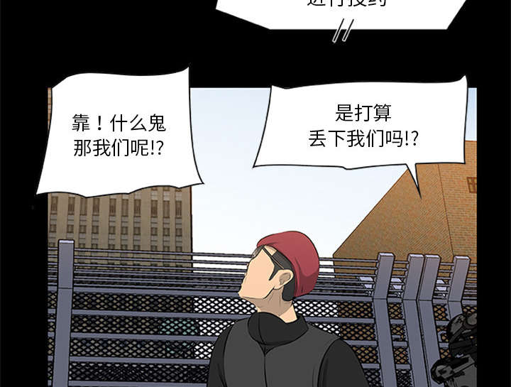 丧尸是什么漫画,第37章：控制尸潮2图