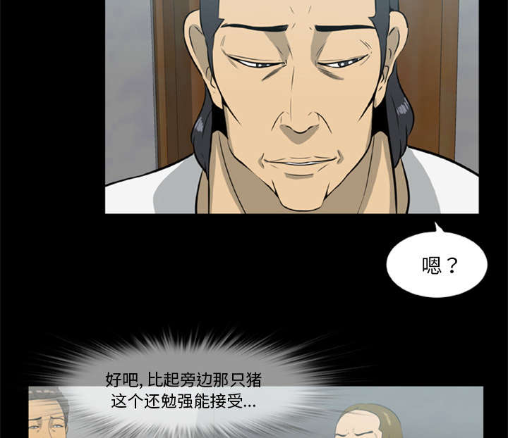 丧尸考试漫画,第27章：交易1图