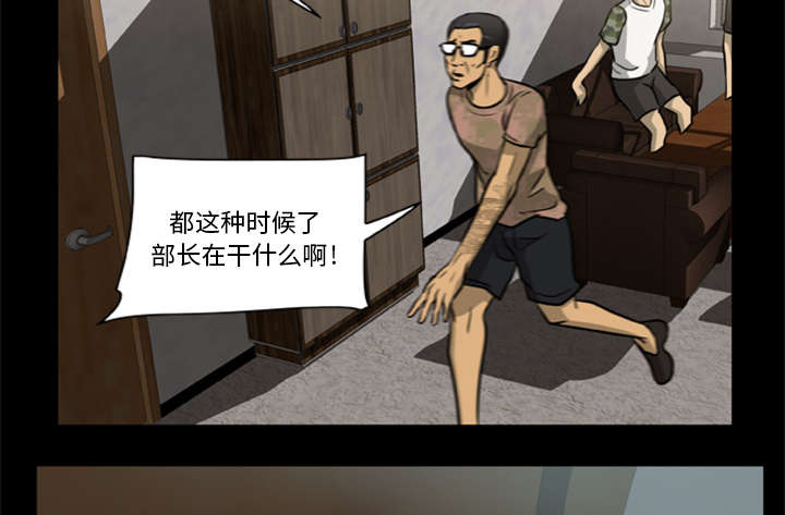 丧尸试炼场漫画,第4章：主角光环暗淡了1图