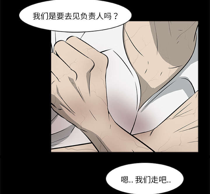 丧尸实验室中文版下载漫画,第40章：暴走2图