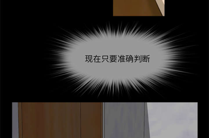 丧尸是什么漫画,第8章：各怀鬼胎2图