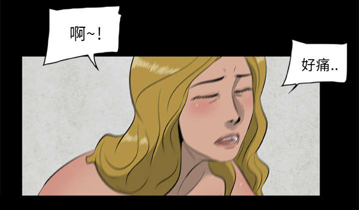 丧尸是什么漫画,第24章：安全了暂时的1图