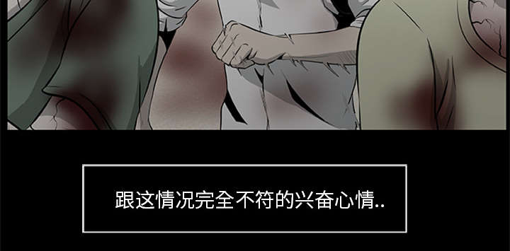 丧尸是什么漫画,第35章：求救1图
