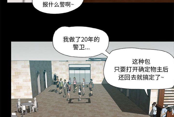 丧尸冈布奥的试炼漫画,第2章：丧尸爆发1图