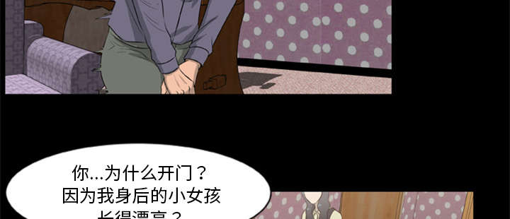 丧尸是什么漫画,第19章：猎杀者2图
