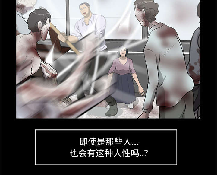 丧尸是什么漫画,第34章：营救2图