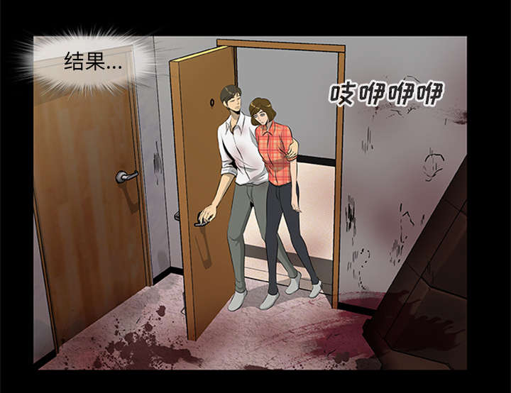 丧尸试炼场漫画,第38章：绝望的姐姐1图