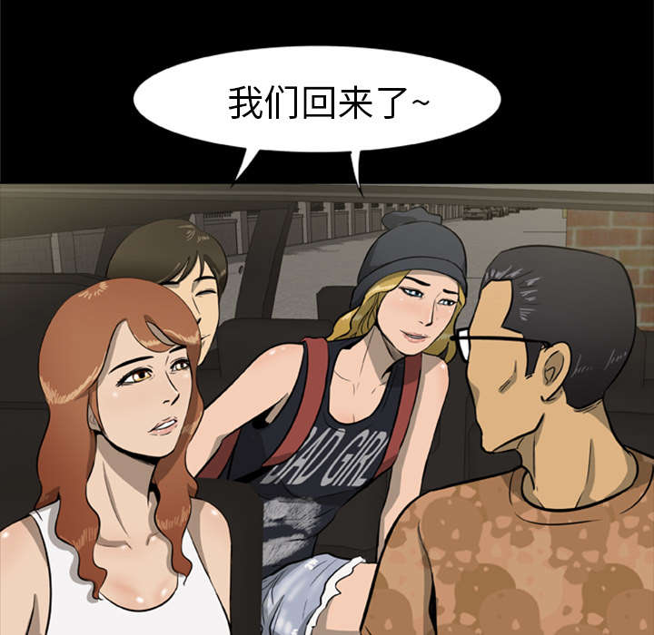 丧尸世界大战游戏漫画,第1章：打道回府1图