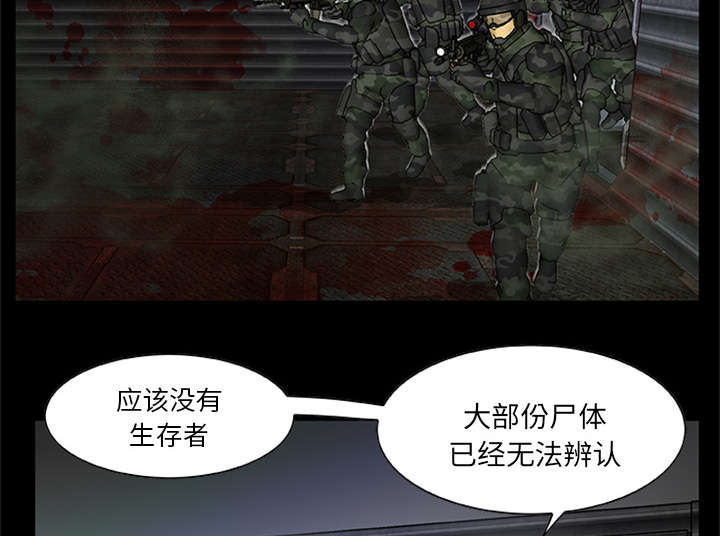 丧尸是什么漫画,第41章：大开杀戒（大结局）2图