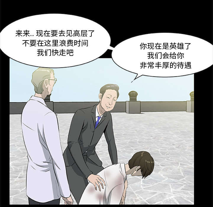 丧尸实验室中文版下载漫画,第40章：暴走2图