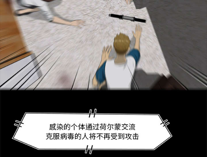 丧尸是什么漫画,第21章：无名的怒火2图