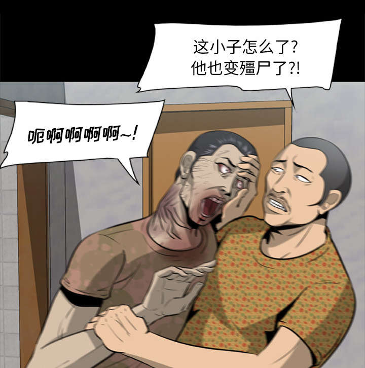 丧尸世界大战游戏漫画,第7章：疯狂的报仇1图