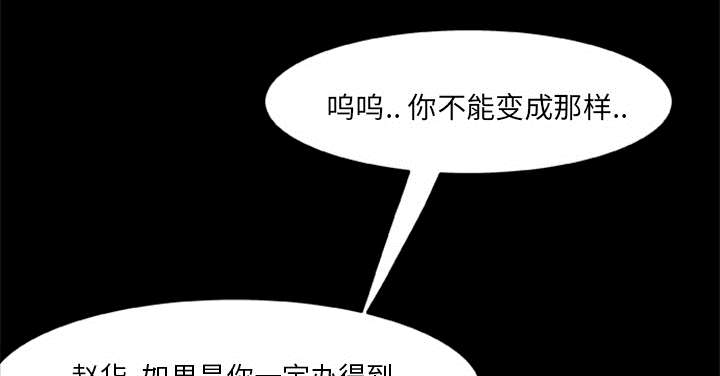 丧尸是什么漫画,第24章：安全了暂时的2图