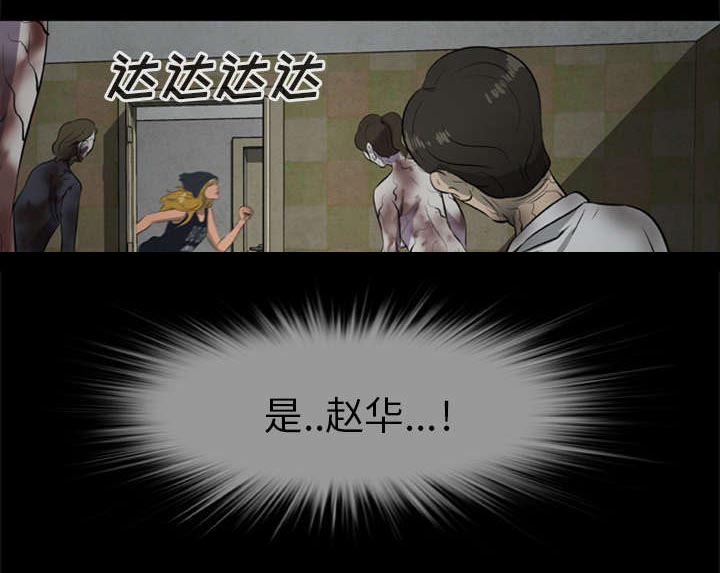 丧尸是什么漫画,第22章：恢复神智1图