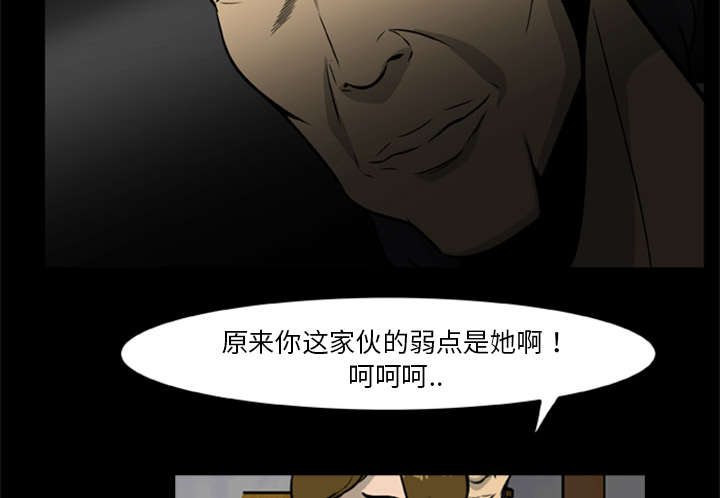 丧尸校园漫画,第31章：弱点1图