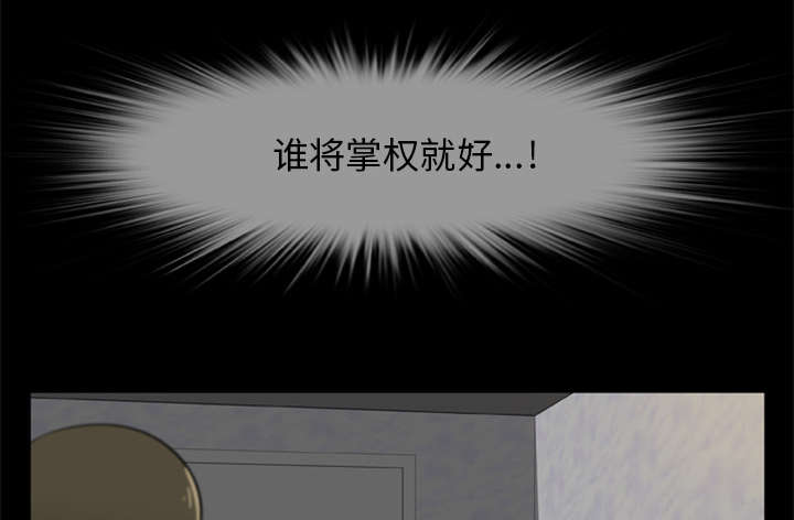 丧尸是什么漫画,第8章：各怀鬼胎2图