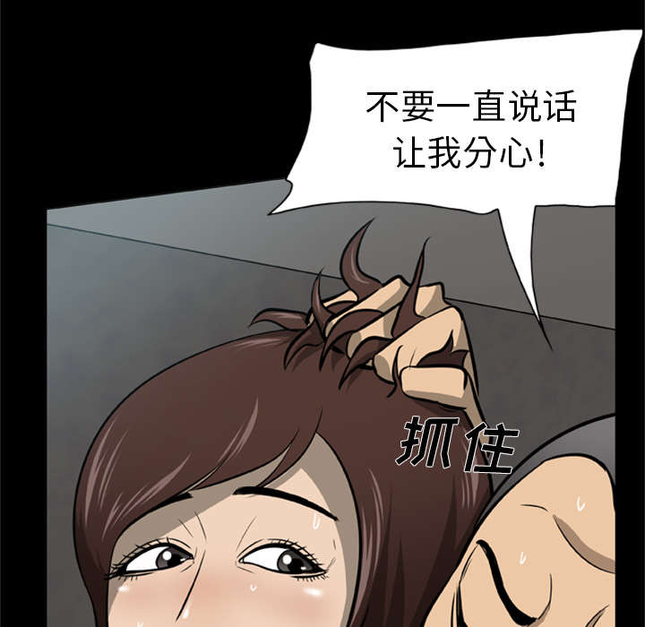 丧尸是什么漫画,第3章：一片混乱1图