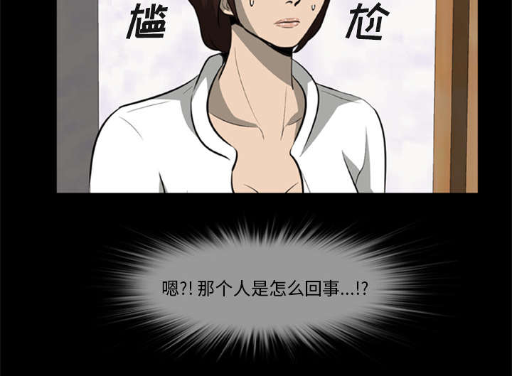 丧尸战场漫画,第5章：陷入恐惧2图