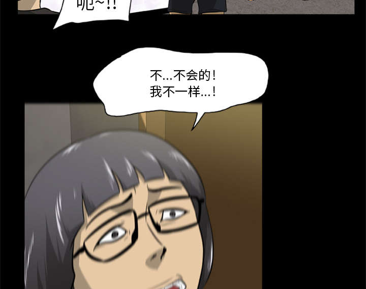 丧尸世界大战游戏漫画,第4章：主角光环暗淡了2图