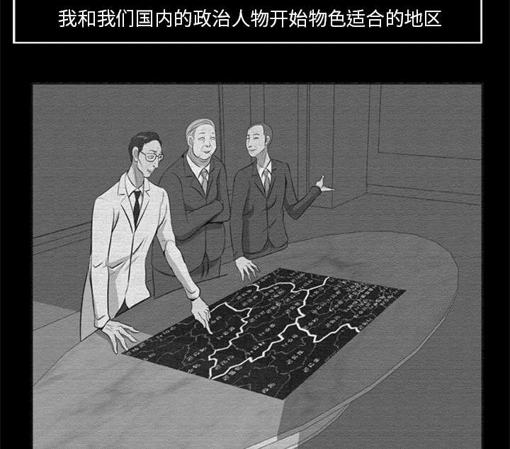 丧尸是什么漫画,第32章：病毒的由来1图