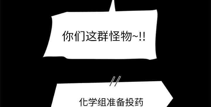 丧尸是什么漫画,第37章：控制尸潮1图