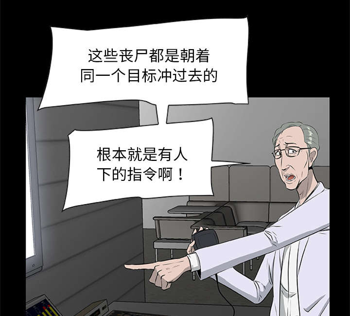 丧尸是什么漫画,第37章：控制尸潮2图