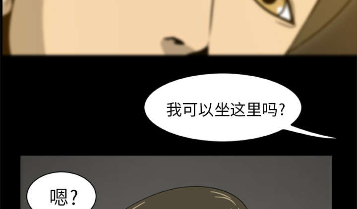 丧尸试炼场漫画,第9章：堕落的小人2图