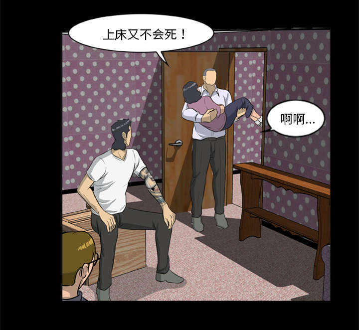 丧尸是什么漫画,第19章：猎杀者1图