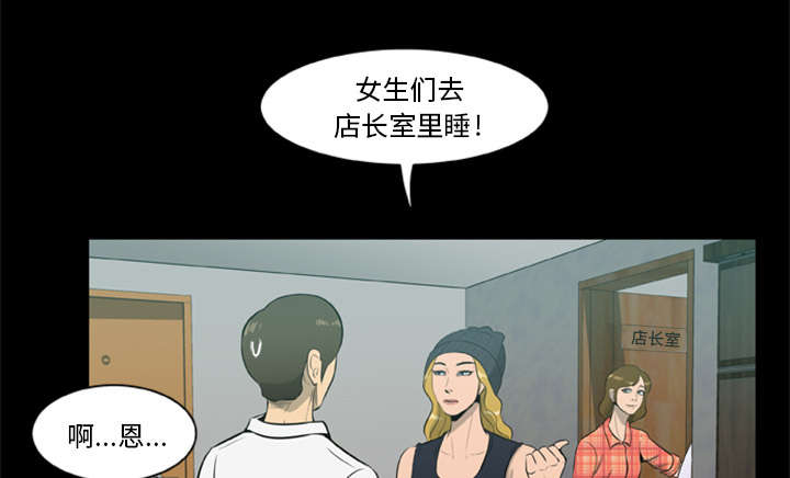 丧尸是什么漫画,第11章：会计的真面目2图