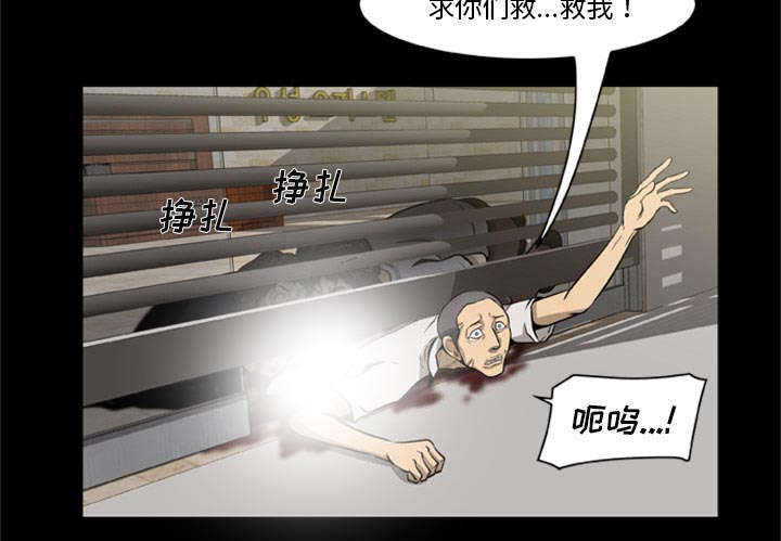 丧尸是什么漫画,第3章：一片混乱1图