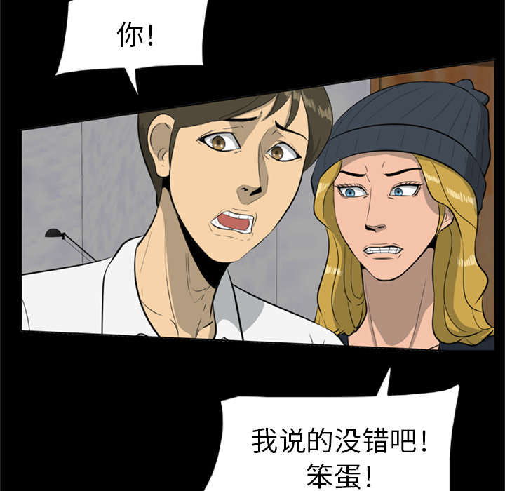 丧尸是什么漫画,第15章：选择原谅1图