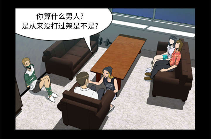 丧尸是什么漫画,第10章：老大1图