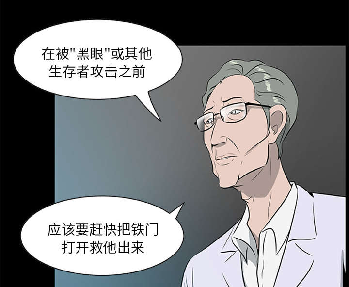 丧失尸爆发我成了尸王漫画,第36章：再次背叛1图