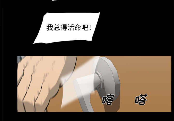 丧尸世界大战游戏漫画,第7章：疯狂的报仇2图