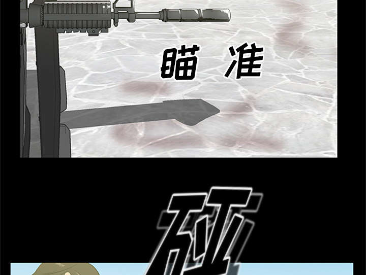 丧尸是什么漫画,第39章：无力回天1图