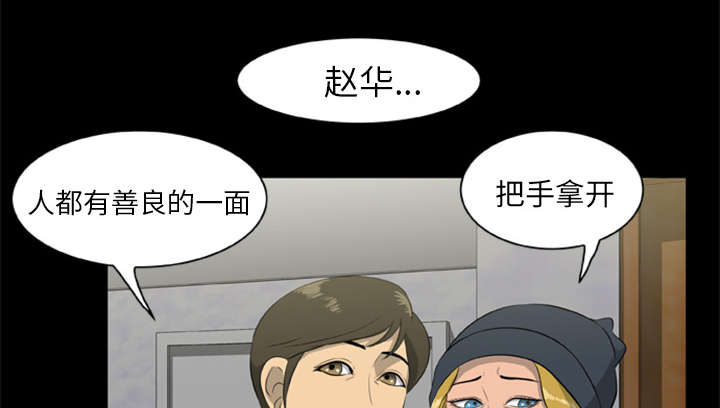 丧尸是什么漫画,第15章：选择原谅1图