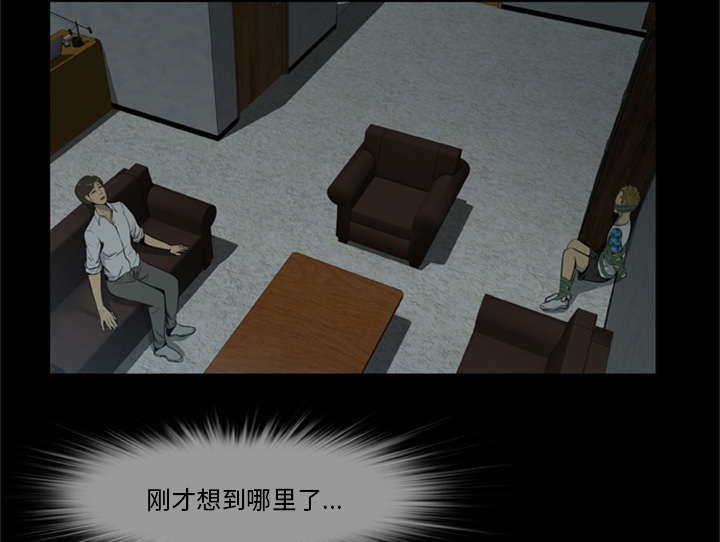 丧尸是什么漫画,第11章：会计的真面目1图