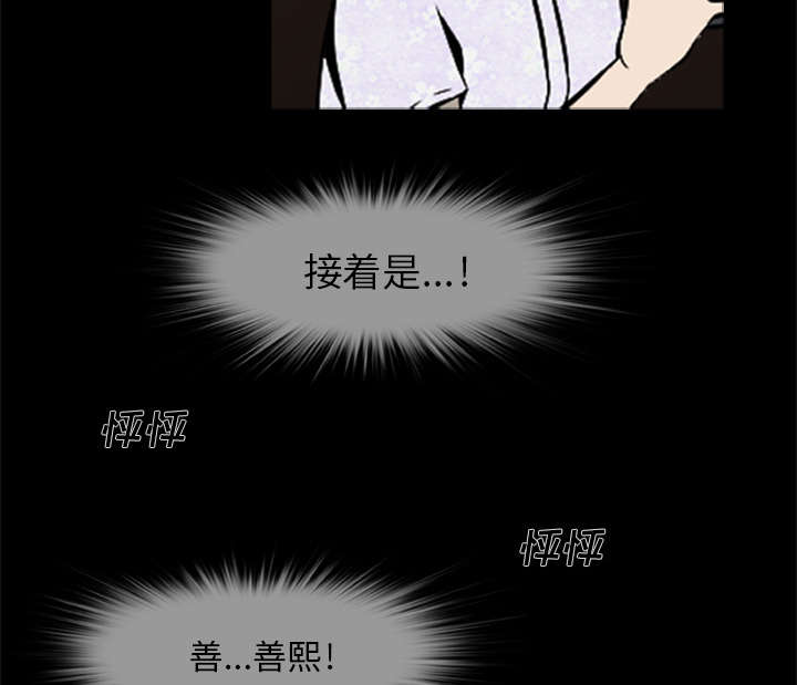 丧尸尸电影在线免费韩国漫画,第11章：会计的真面目1图