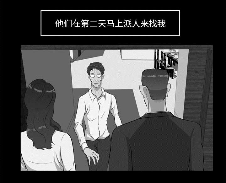 丧尸是什么漫画,第32章：病毒的由来1图