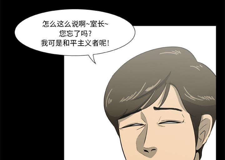 丧尸世界大战电影漫画,第1章：打道回府2图