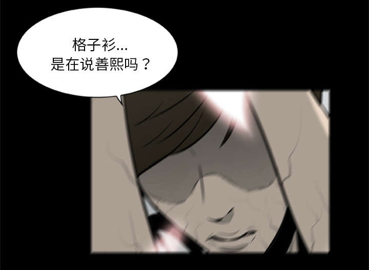 丧尸是什么漫画,第29章：我要杀了你们1图